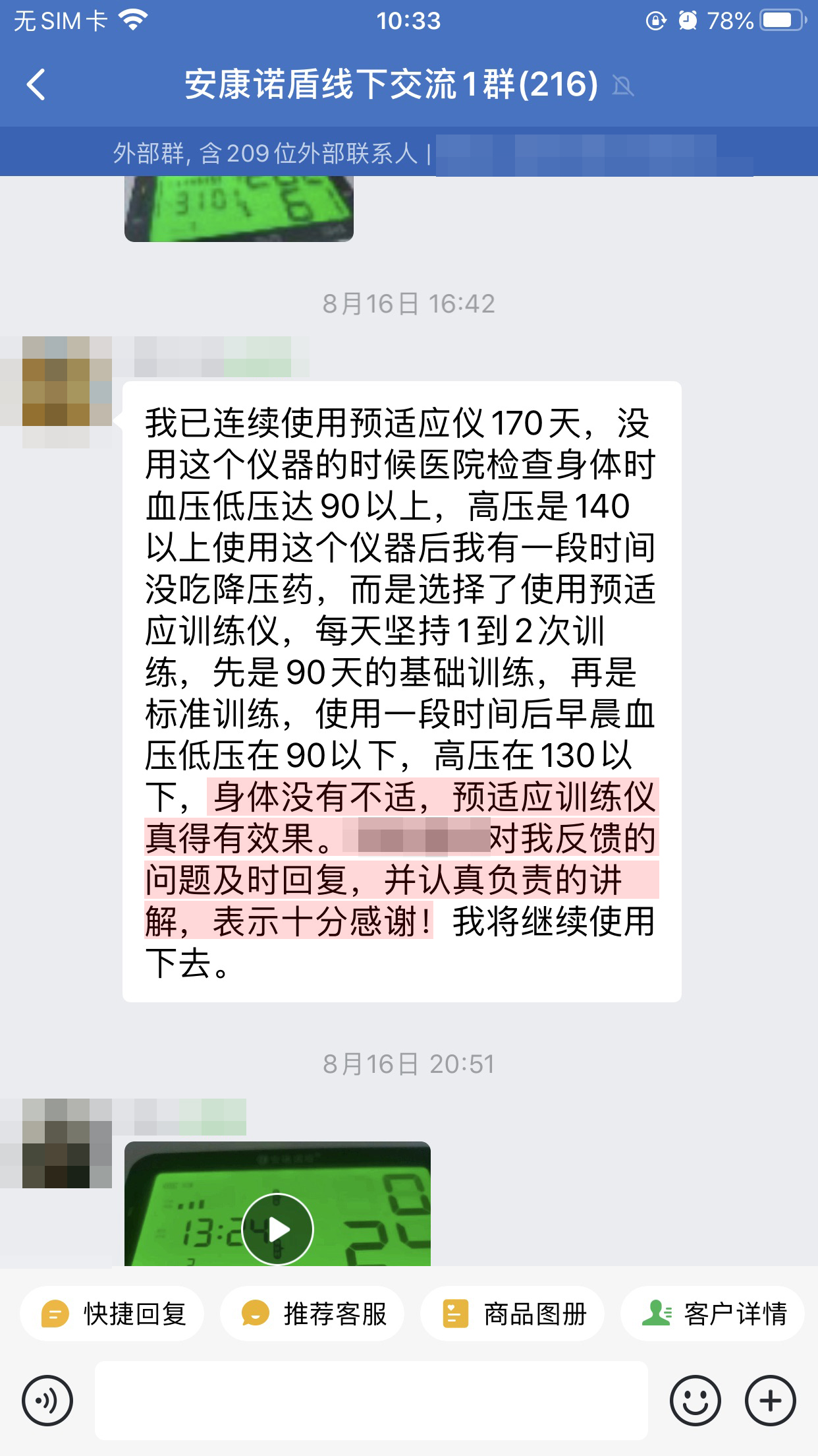認可產品 (3)（一下改成以下，馬勇老師名字去掉）.jpg