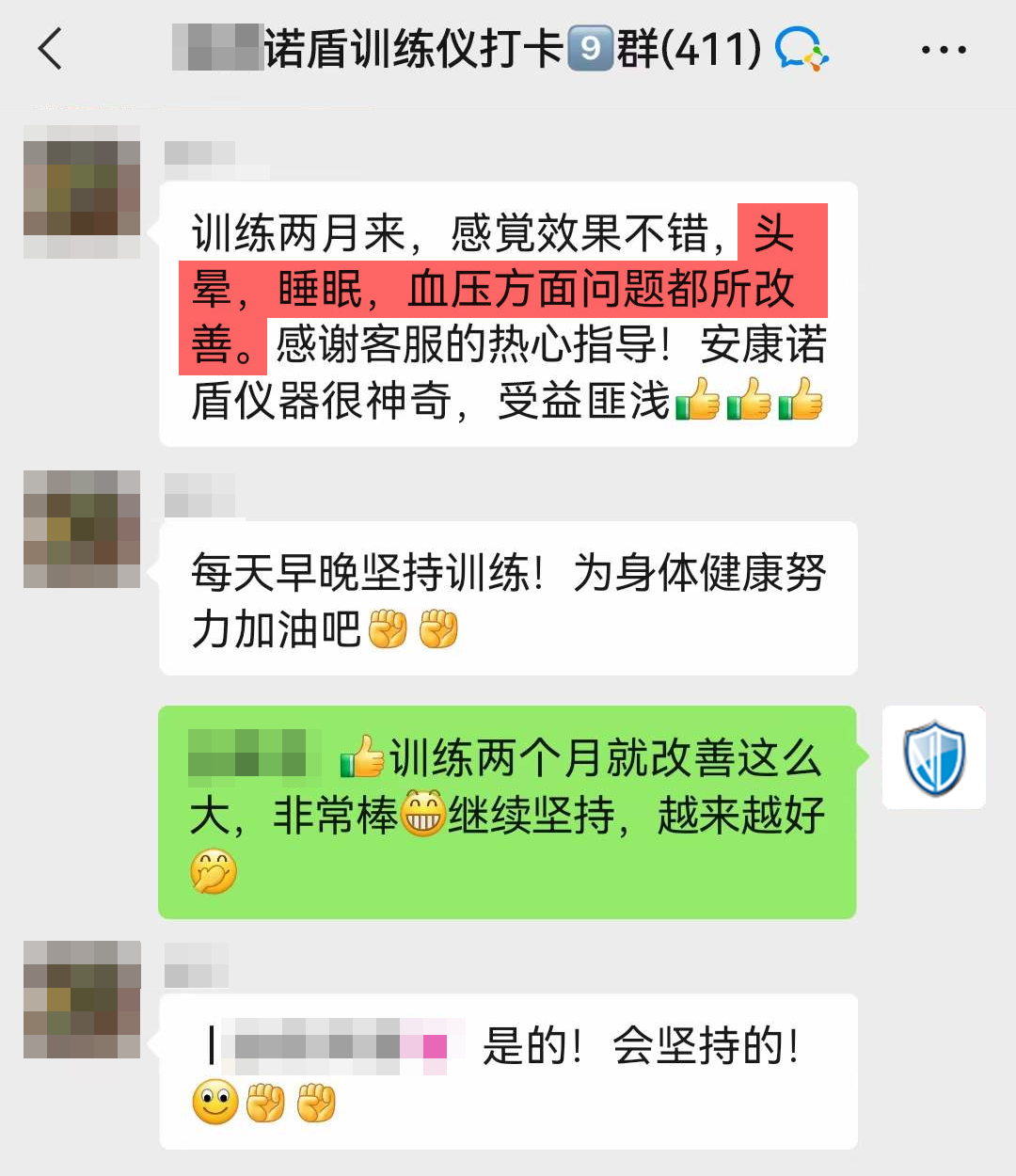 訓練兩個月頭暈消失，睡眠改善.png
