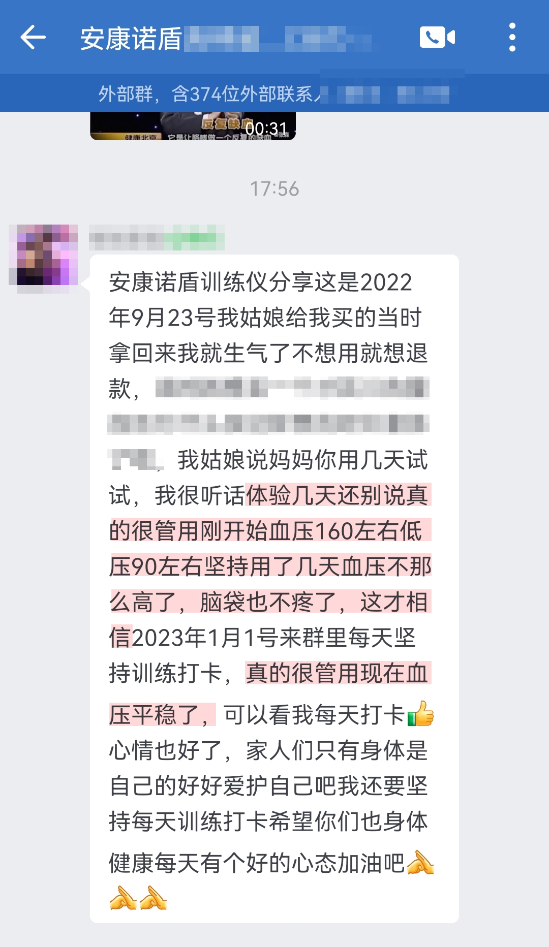 從質疑到相信，去掉當時就想買一個百八十的量血壓，為什么姑娘買個這么貴的 這句話.jpg