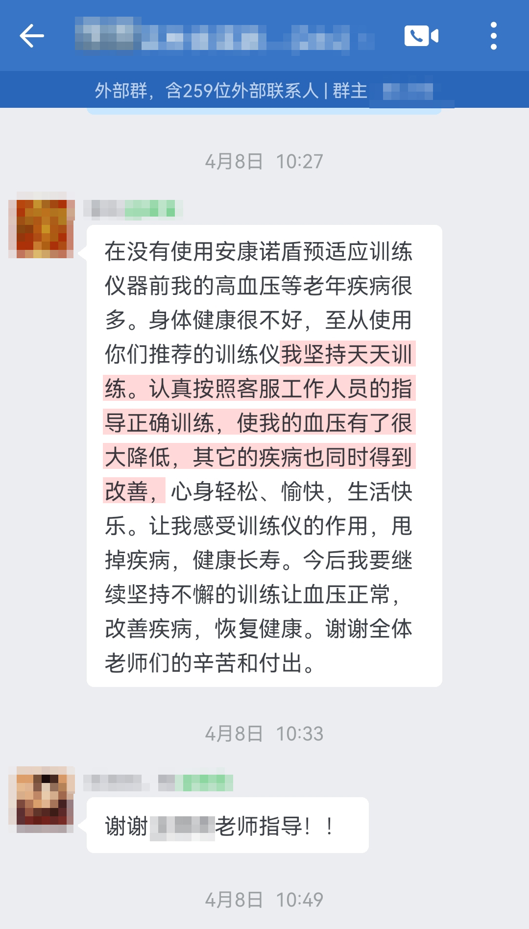 長期使用，血壓降低（至從改成自從，恢復改成恢復）.jpg