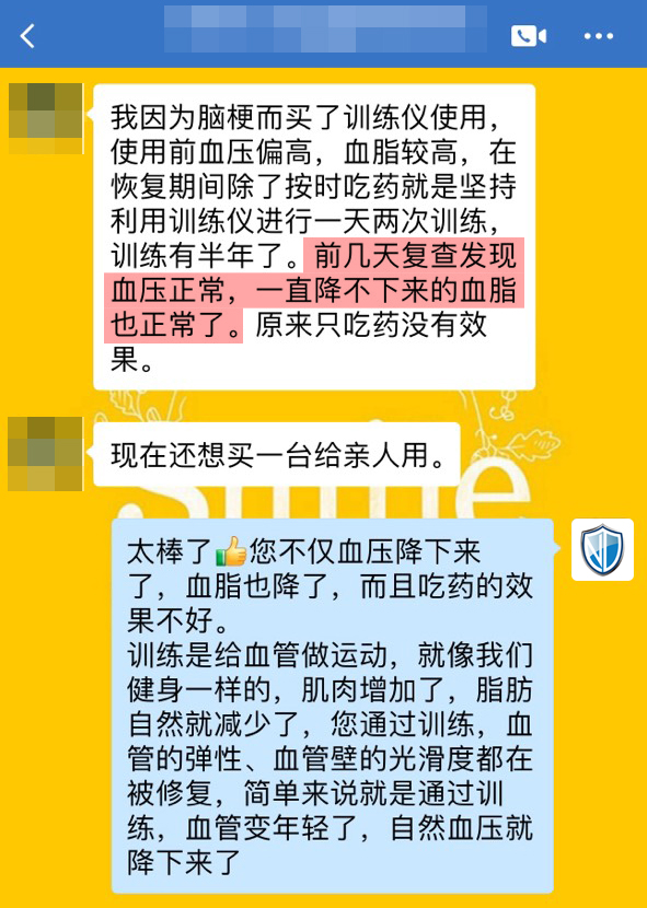 血壓、血脂變正常了.jpg