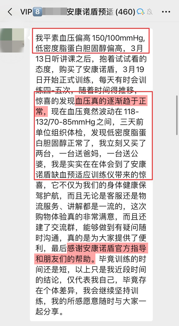 血壓穩(wěn)定，感謝客服.jpg